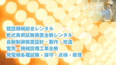 ���݋@�B���������^���E���[�X �������׎������u�S�ʃ����^���E���[�X�̔�